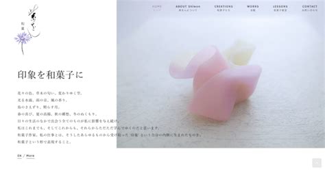 紫をん | umeboshi - 女性向けWebデザインの参考サイト集