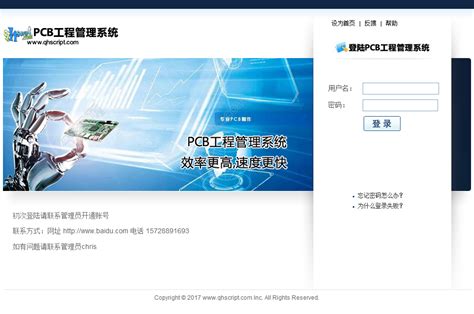 研发项目管理 - 解决方案 - 上海聚米信息科技有限公司