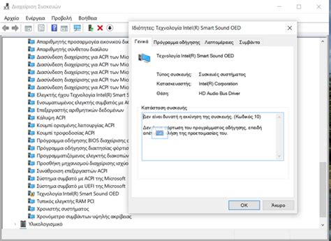 Intel Smart Sound Technology OED Driver Error 的图像结果