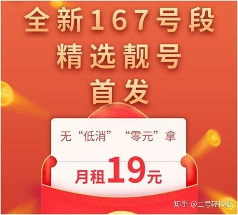 中国联通166号段正式开放！免费抢吉祥号 - QQ业务乐园