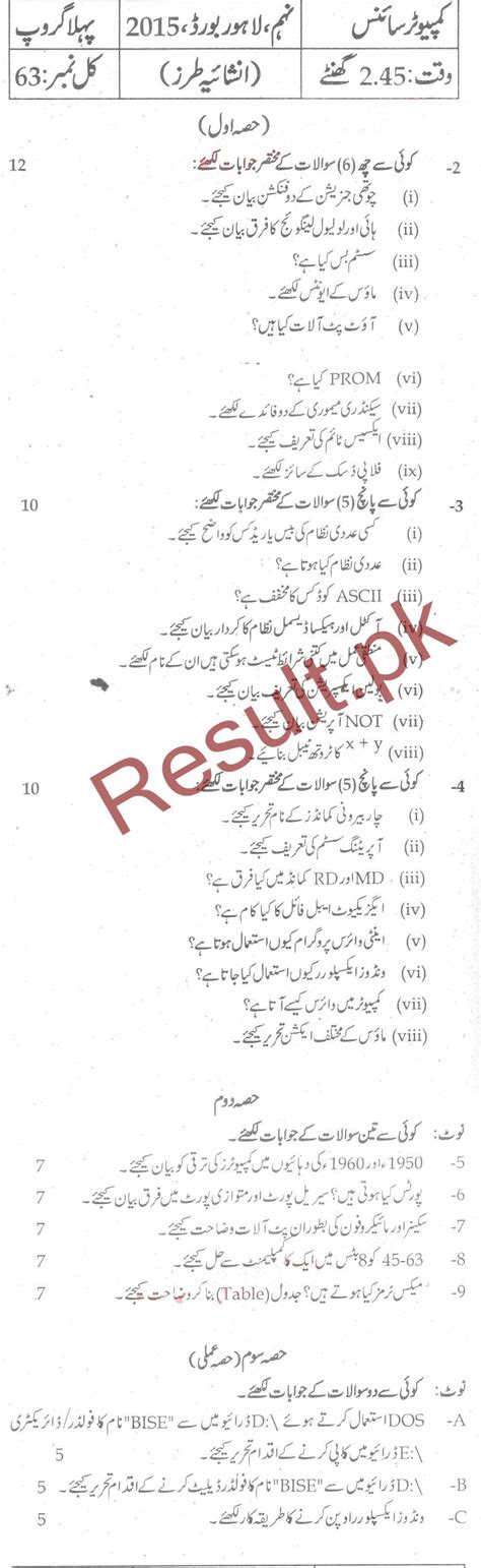 9 Class Computer Book 的图像结果