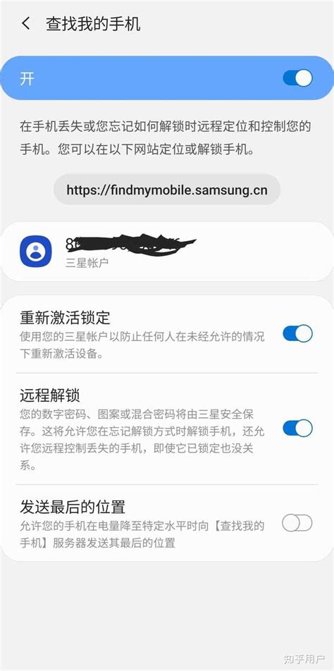 三星手机安卓10系统如何登陆三星账户？ | 三星电子 中国