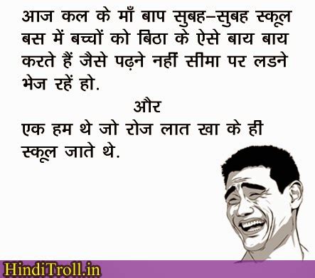 Aaj Kal Ke Maa Baap | Funny Hindi Quotes Wallpaper