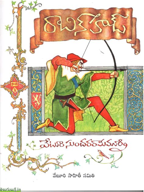 Robin Hood-Veturi Sundara Rammurthy | TeluguBooks.in (Navodaya Book House)