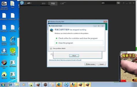 Tron Script Windows 1.0 的图像结果