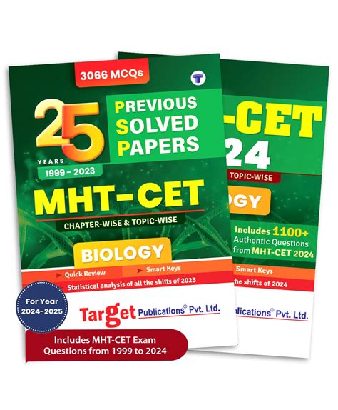 25 Years MHT CET Previous Years Questions Papers for 2024-25 Exam | MHT-CET Biology PSP ...