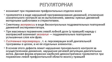 Персеверация: что это такое, ее симптомы и методы лечения