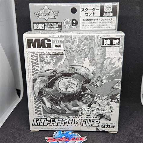 Beyblade Flash Leopard 2 - Silver Version – Beyblade Art Shop
