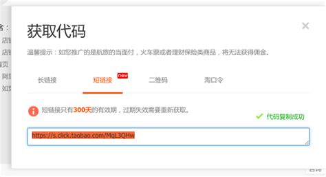 天猫(猫超)活动链接生成淘口令方法,淘宝活动链接生成淘口令方法