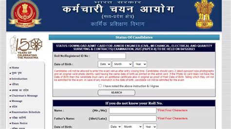 SSC JE Admit Card 2023: SSC Junior Engineer Paper II Admit Card ...