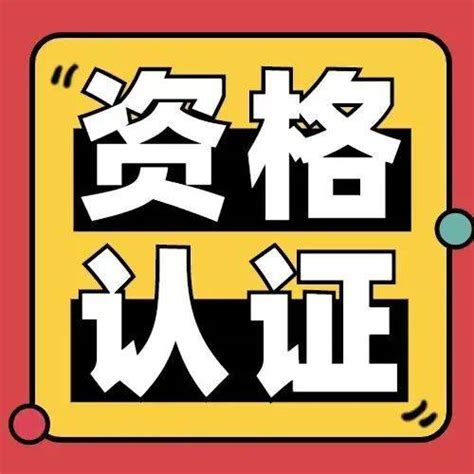 “江苏智慧人社”APP待遇资格认证