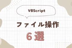 VBScript Dictionary 的图像结果