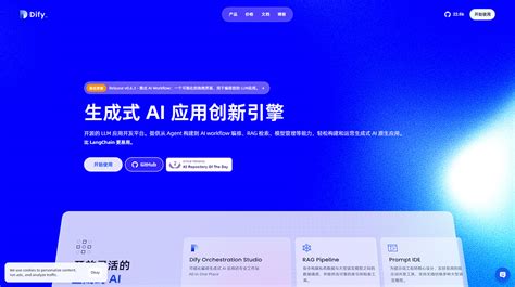 Dify 的图像结果