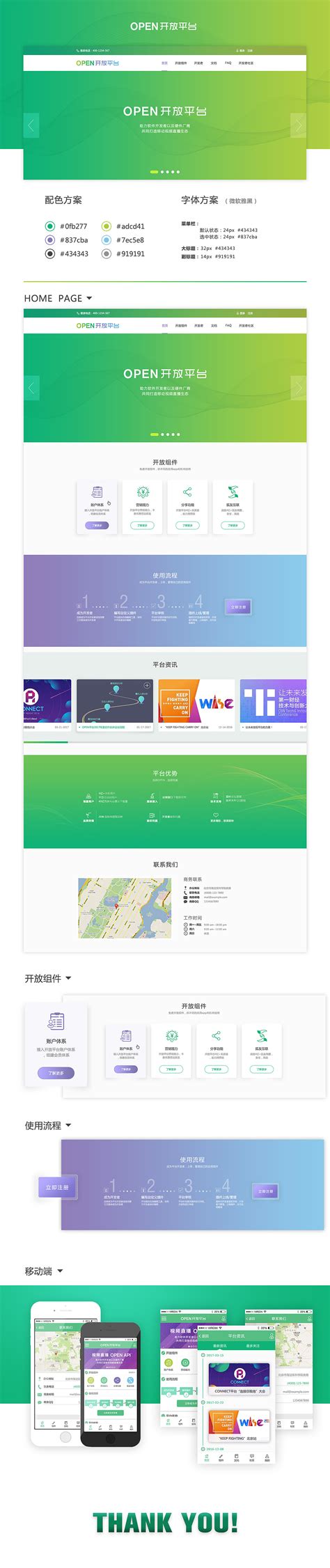web网站首页设计+移动端页面设计|UI|软件界面|晨蕙曦殷 - 原创作品 - 站酷 (ZCOOL)