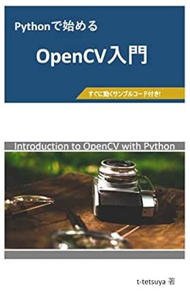 Introduction to OpenCV with Python PAISONDEHAZIMERU (Japanese Edition ...