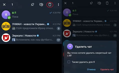 Как пользоваться секретными чатами в Телеграм