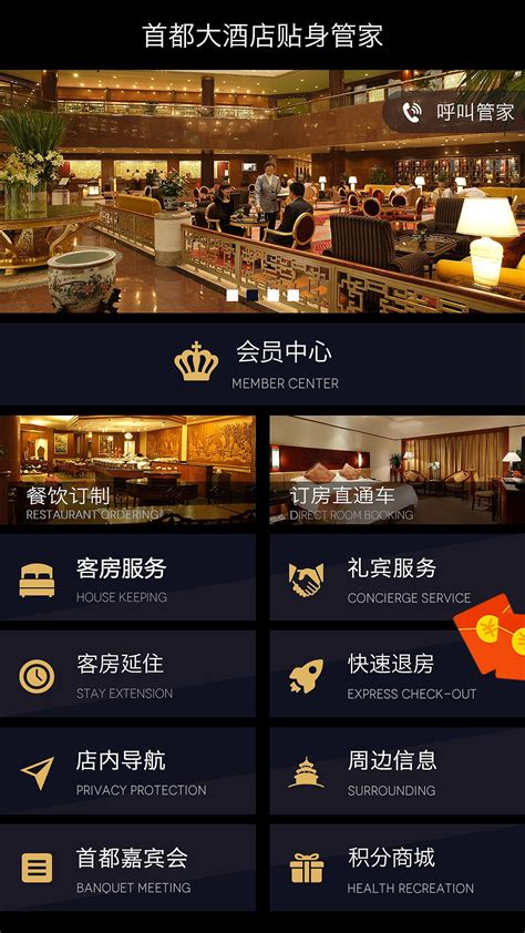 酒店app_demmo-站酷ZCOOL