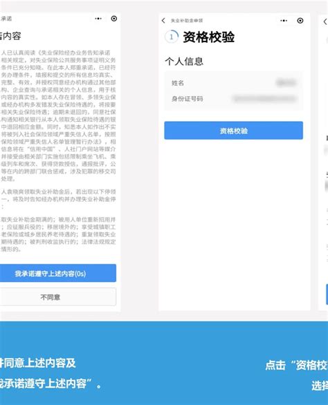 2022惠州失业补助金粤省事申请流程- 惠州本地宝