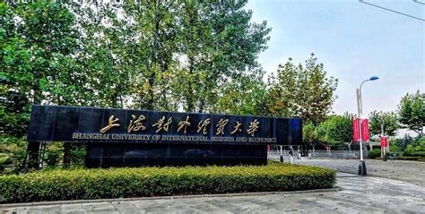 上海对外经贸大学就业情况 - 知乎