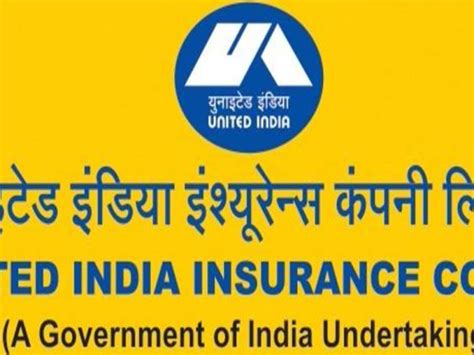 Image result for UIIC Logo