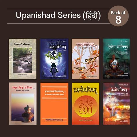 Buy Upanishad Series (Pack of 8) (हिंदी) Book Online at Low Prices in ...