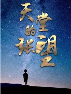 [2010][中国][剧情][海洋天堂][BD-RMVB/1.30G][中文字幕][480/720P双版]-HDSay高清乐园
