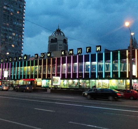 HOUSE OF BOOKS (DOM KNIGI) (Moscou): Ce qu'il faut savoir pour votre ...
