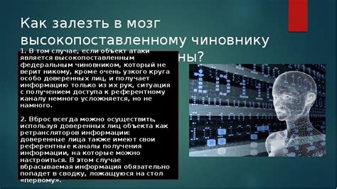 Информационные войны - презентация, доклад, проект скачать