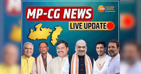 MP News Live Highlights: MP दौरे में अमित शाह का कांग्रेस पर निशाना ...