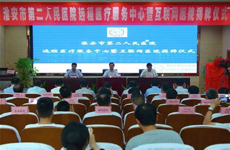 淮安国际半导体产业高峰论坛隆重开幕-搜狐