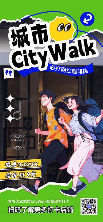 CityWalk 的图像结果