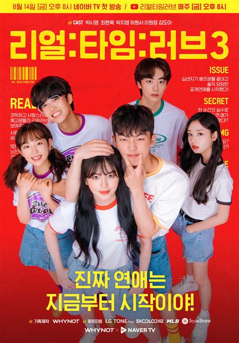 "Real:Time:Love 3" (2020 Web Drama): Cast & Summary - Kpopmap