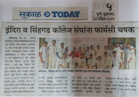 Media Coverage - Poona College of Pharmacy | Bharati Vidyapeeth