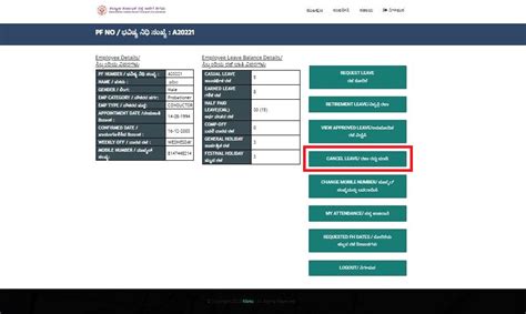 KKRTC online leave application