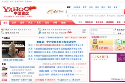 阿里巴巴将分类广告由雅虎中国转移到淘宝网 | 數位/科技 | Campaign 中国