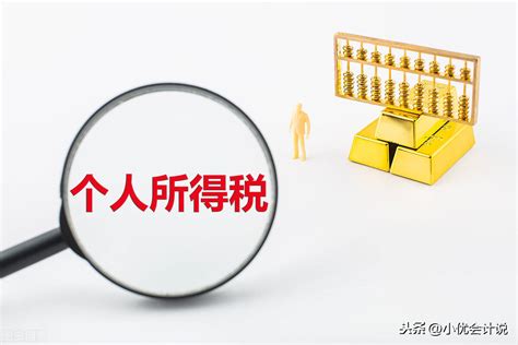 个税，免征！这10种一次性收入可免征个税啦！你get到了吗？_个人