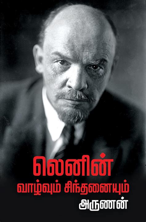 Lenin : Life and Thought (Tamil Edition) eBook : nan, Aru: Amazon.in ...