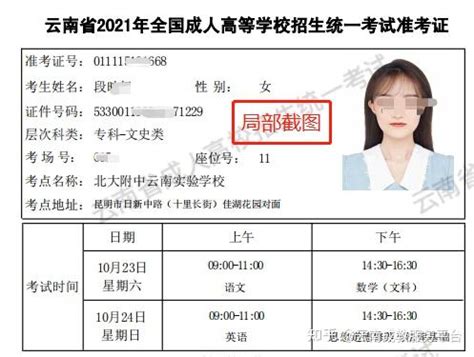 2022年云南成人高考什么时候报名？ - 知乎