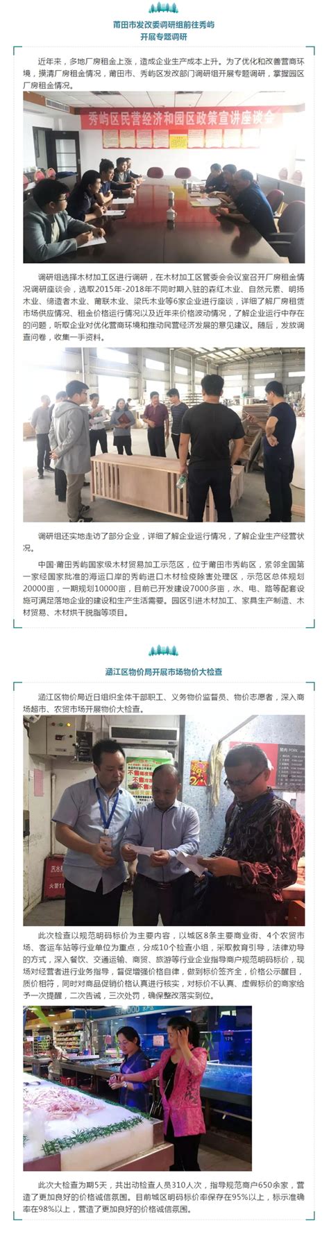 电商中国-福建莆田:提振汽车消费 拉动市场活力