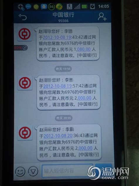 中国银行短信通知业务怎么取消啊？快烦死了，刚换手机号，这号不知道是谁开通中国银行短信业务，天天收到-中国银行短信通知烦死了换手机短信业务中国银行