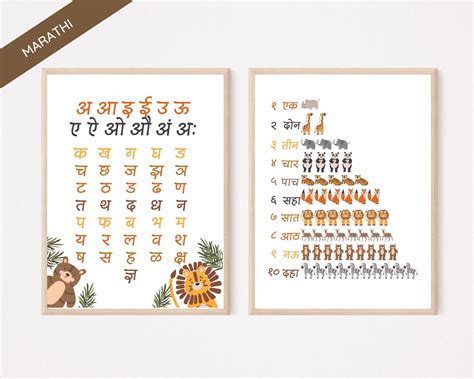 Buy Marathi Mulakshar Chart, Animal Themed Marathi Alphabet and Numbers ...