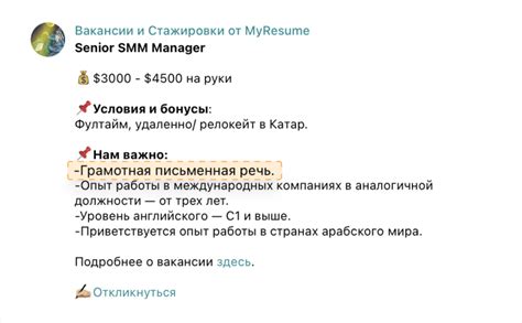 Грамотная Устная и Письменная Речь в Резюме [Что Подразумевает]