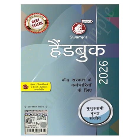 HANDBOOK FOR CGS | By SANJEEV MUTHUSWAMY & BRINDA | 9th Edition | SWAMY ...