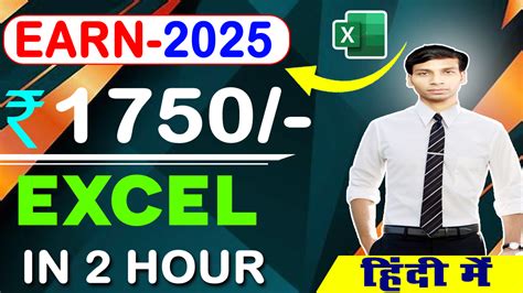DAILY 1750 RS EARN JUST 2 HOURS IN EXCEL WORK | Online Paise Kaise ...