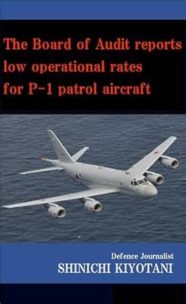 The Board of Audit reports low operational rates for P-1 patrol ...