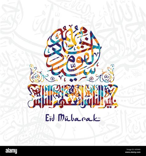 happy eid mubarak greetings arabic calligraphy art Stock Vector Image ...