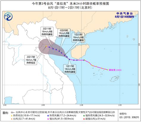 4号台风“黑格比”今晚生成，预计后天夜间在浙闽沿海登陆_热点
