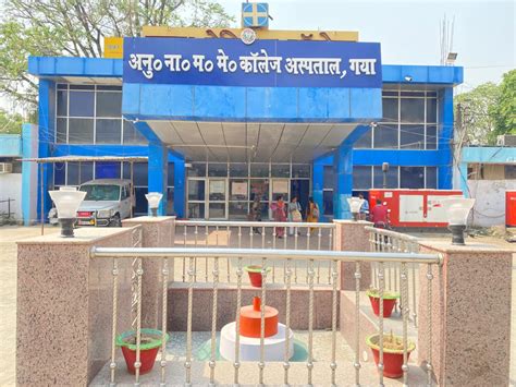 Official Website | Anugrah Narayan Magadh Medical College & Hospital Gaya
