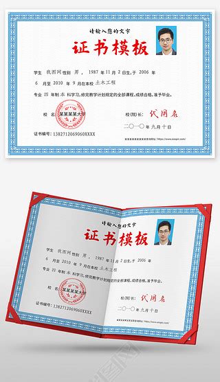 长江大学毕业证专题模板-长江大学毕业证图片素材下载-我图网