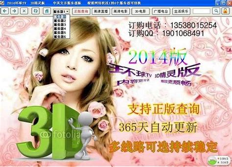 镇江苹果電视棒ipadtv10价格多少钱哪里有卖电话13538015254 | 王 跃 | Flickr